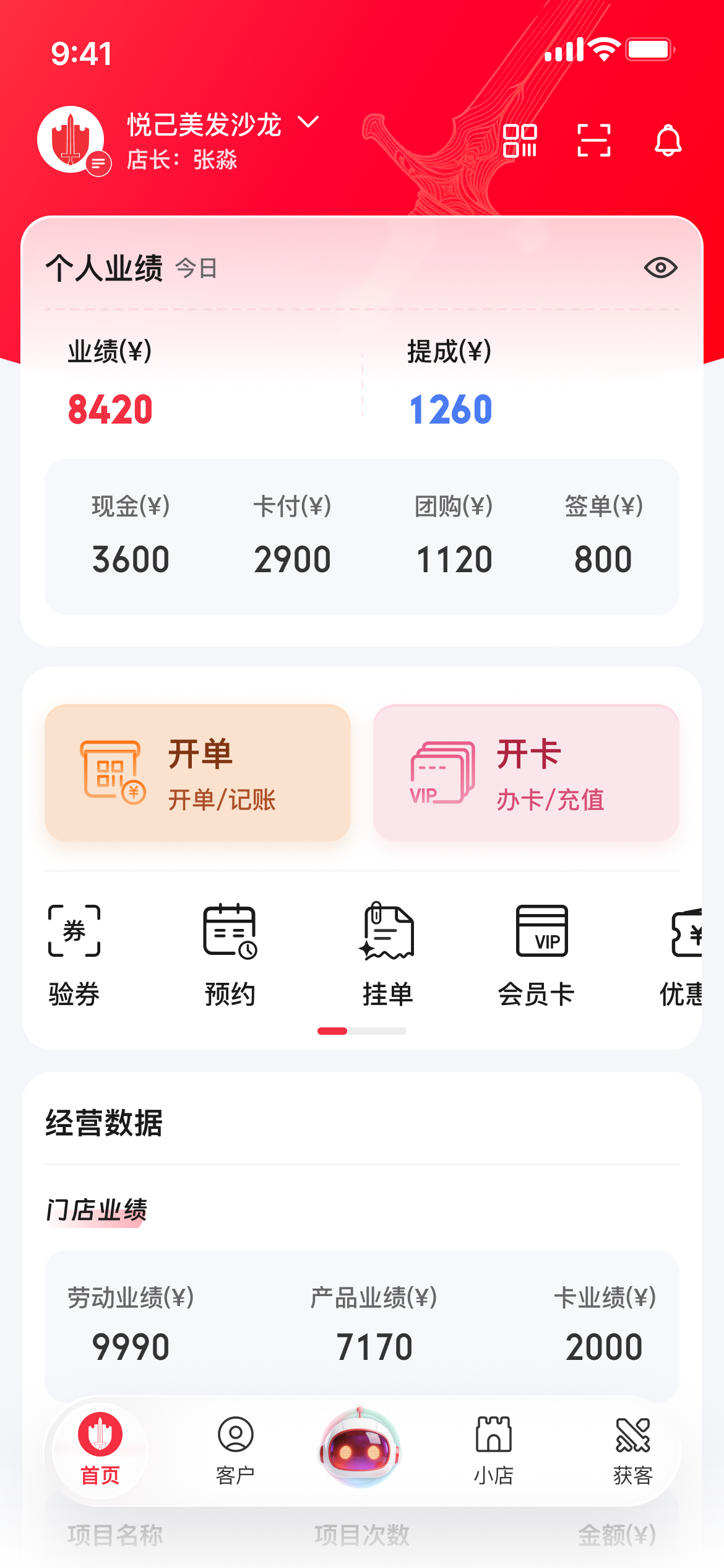首页