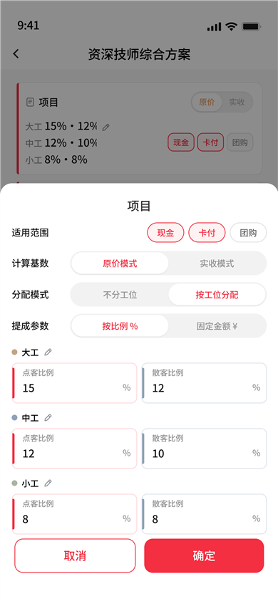 分类提成规则