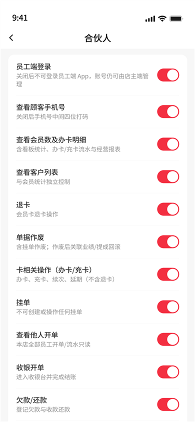 角色权限设置