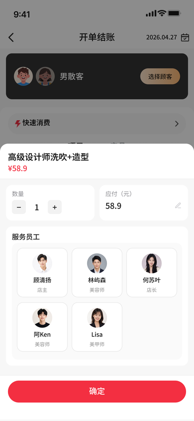 加购设置弹窗