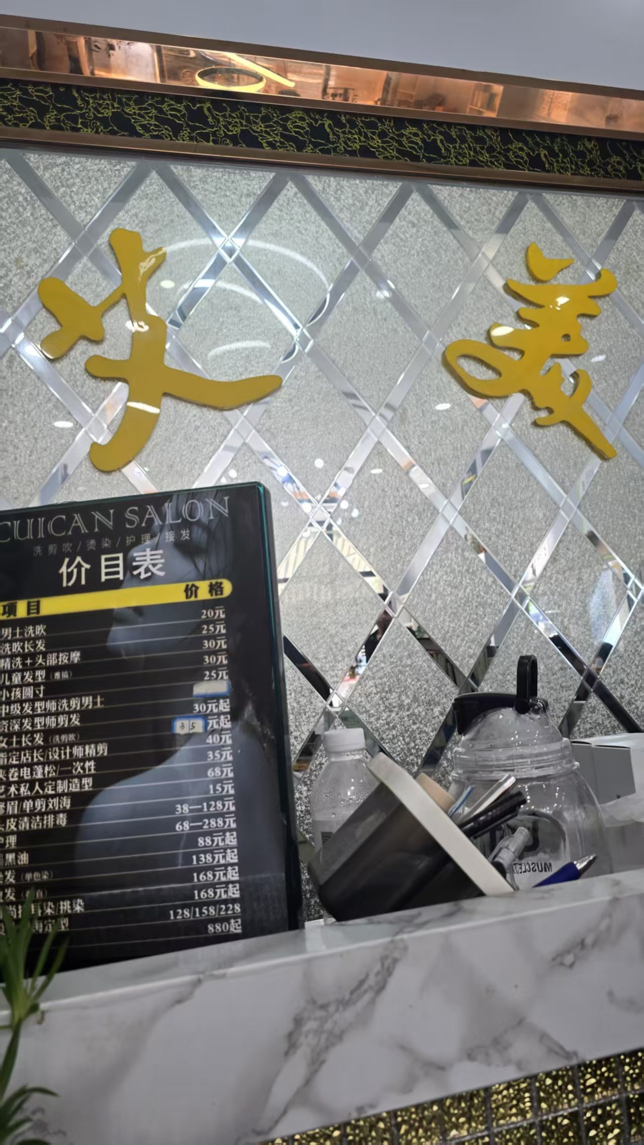 艾美价目表
